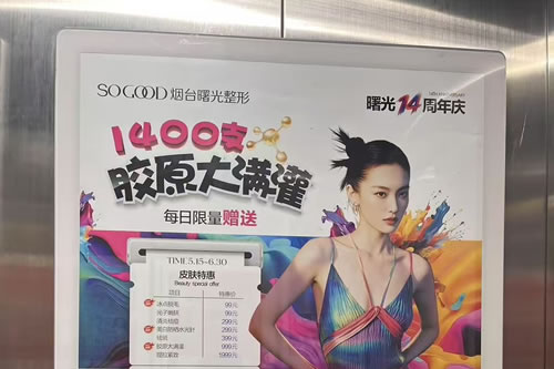 涿州电梯广告